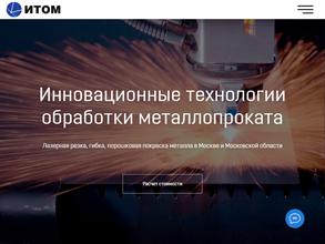 Инновационные Технологии Обработки Металлопроката