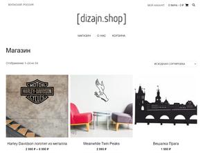 Dizajn.Shop