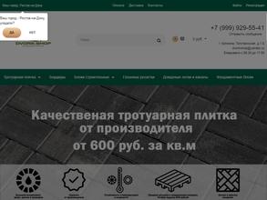 Голутвинский дворик