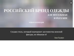 Бутик женской одежды больших размеров