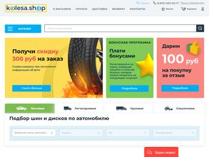 Kolesa.shop