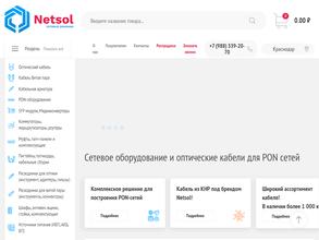 Сетевые решения