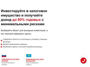 Красный Джин