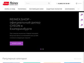 Reinex-маркет