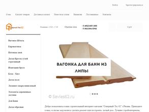 Северный лес