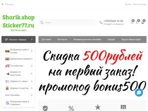 Sharik.shop