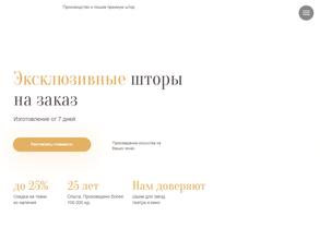 Итель Дизайн