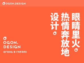 Ogon.Design
