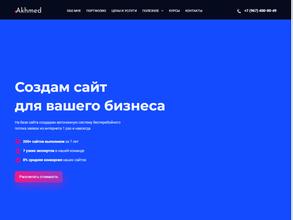 Akhmed.su