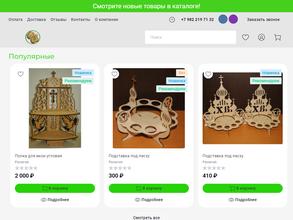 Столярная мастерская