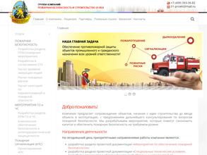 Пожарная безопасность и строительство 21 век