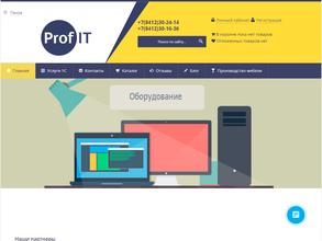 ПРОФ-ИТ