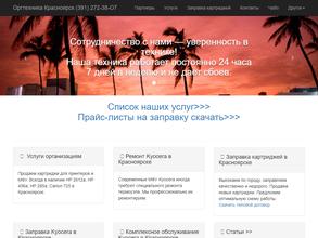 Принтер Сервис