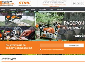 Полтора киловатта