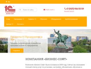 Бизнес-Софт