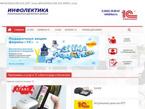 Инфолектика