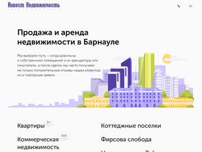 Инвест недвижимость