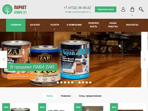 Паркет класс 31