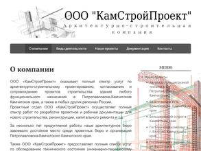 Камстройпроект