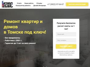 Бизнес-Альянс