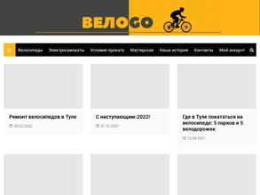 ВелоGo