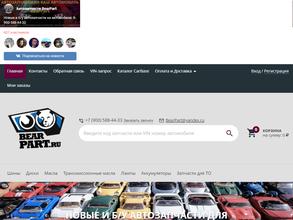 Bearpart.ru