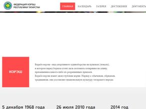 Федерация Корэш