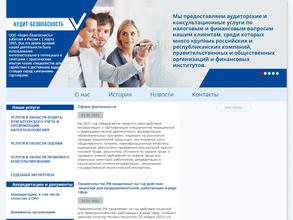 Аудит-Безопасность