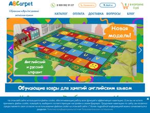 ABCarpet