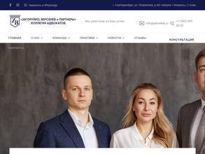 Загоруйко, Берсенёв и партнеры