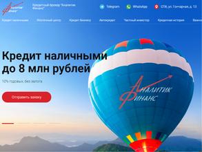 Аналитик финанс