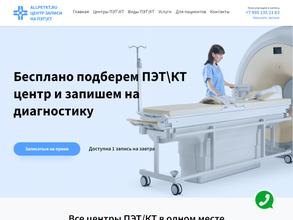 Единый центр записи