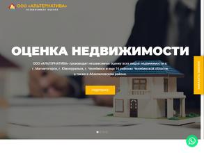 Альтернатива