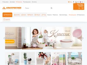 Альтернатива