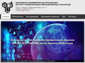 Институт развития новых образовательных технологий
