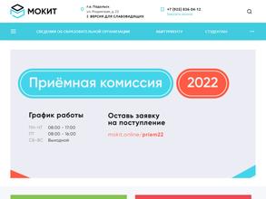 Московский областной колледж информации и технологии