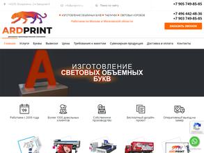 Ard-print