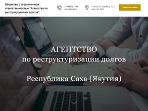 Агентство по реструктуризации долгов
