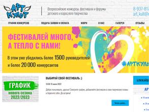 Арт-Культ