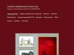 Галерея современного искусства