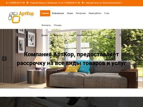АртКор