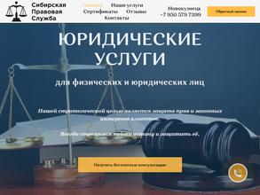 Агентство юридических услуг