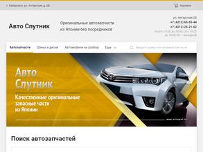 Авто спутник