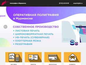 Центр оперативной полиграфии