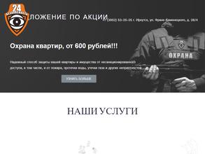 Опс-безопасность