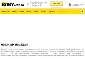 Babywest.ru