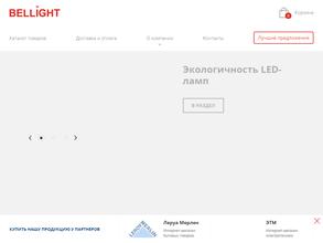 Бел Лайт Групп