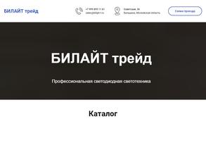 Билайт-Трейд