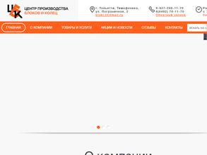 Центр производства железобетонных колец и блоков