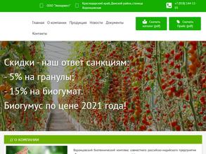 Экохарвест